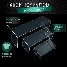 Подставка для украшений Контур-Центр, 8х13.5х13 см, прозрачный