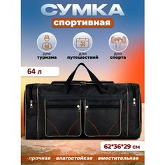 Сумка дорожная , 64 л, 62х36, ручная кладь, черный Buy Me