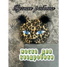 Маска кошки для квадробики Avi36