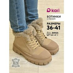 Ботинки kari, размер 36, бежевый