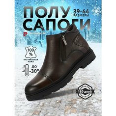 Полусапоги Pierre Cardin, полнота G (EU)/ на среднюю и широкую стопу, размер 43, коричневый