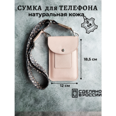 Сумка кросс-боди GBCollection, фактура тиснение, матовая, бежевый