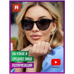 Солнцезащитные очки Redelio, фиолетовый
