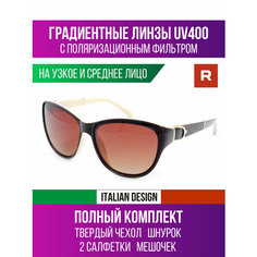 Солнцезащитные очки Redelio
