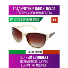 Солнцезащитные очки Redelio, молочный