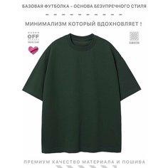 Футболка OFF STREET, размер XXL