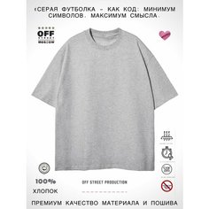 Футболка OFF STREET, размер S, светло-серый меланж