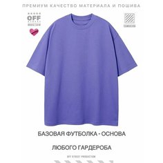 Футболка OFF STREET, размер XXL, фиолетовый