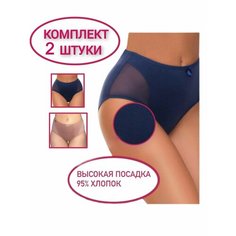 Трусы Mengni Roumei, комплект из 2 шт., размер XL (48-50), синий