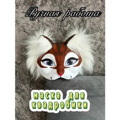 Маска кошки для квадробики Avi36