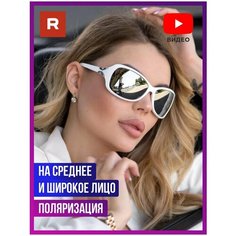 Солнцезащитные очки Redelio, белый