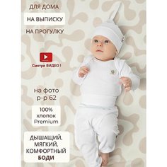 Боди Bebo, размер 62, ,белый