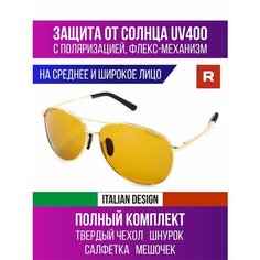 Солнцезащитные очки Redelio