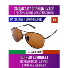 Солнцезащитные очки Redelio, коричневый