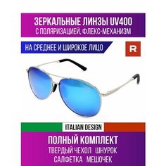 Солнцезащитные очки Redelio, голубой