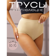 Трусы, размер 4XL (64-66), бежевый Estlife