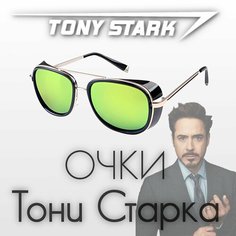Солнцезащитные очки , зелeный Gamer Zone