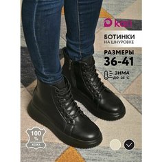 Ботинки kari, размер 37, черный
