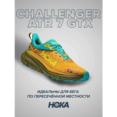 Кроссовки HOKA ONE ONE, полнота D, размер US9D/UK8.5/EU42 2/3/JPN27, желтый, бирюзовый
