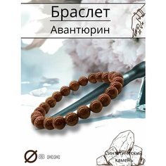 Браслет, авантюриновое стекло, искусственный камень, коричневый Y LON