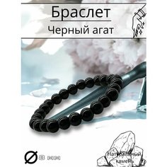 Браслет, агат, черный Y LON