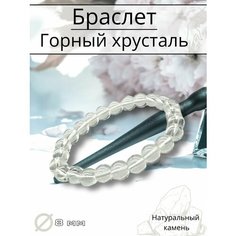Браслет Y LON