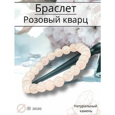 Браслет, розовый Y LON