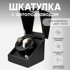 Шкатулка CLOX, черный