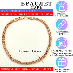 Браслет-цепочка Estetica, красное золото, 585 проба, длина 17 см.