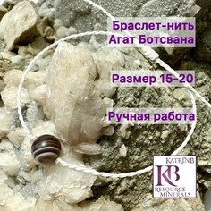 Браслет, агат Нет бренда