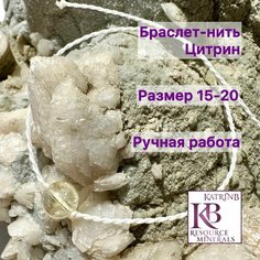 Браслет, цитрин Нет бренда
