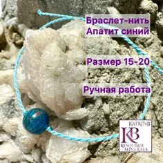 Браслет, синий Нет бренда