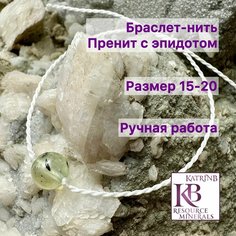 Браслет Нет бренда
