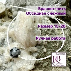 Браслет, серый Нет бренда