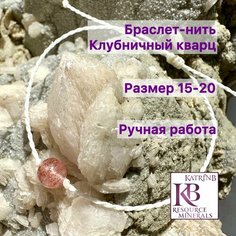Браслет, кварц Нет бренда