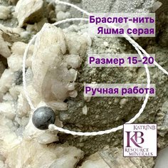 Браслет, яшма, серый Нет бренда