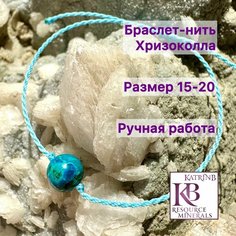Браслет, бирюзовый Нет бренда