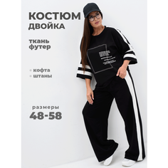 Костюм спортивный UDEL, размер 48-50, черно-белый