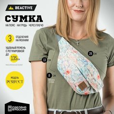 Сумка поясная BeActive, красный, бежевый, зеленый, фиолетовый