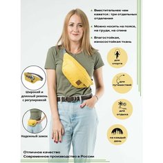 Сумка поясная BeActive, желтый