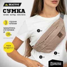 Сумка поясная BeActive, бежевый