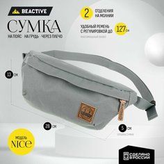 Сумка поясная BeActive, grey