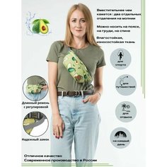 Сумка поясная BeActive, Авокадо