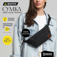 Сумка поясная BeActive, черный