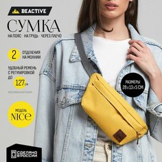 Сумка поясная BeActive, желтый