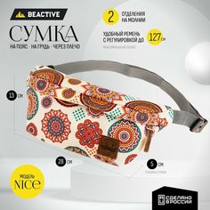 Сумка поясная BeActive, серый, красный, синий, оранжевый, бежевый