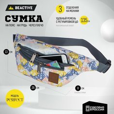 Сумка поясная BeActive, серый, розовый, желтый, синий