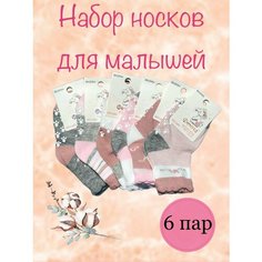 Носки Фенна Носки, 6 пар, размер 6-12, разноцветные