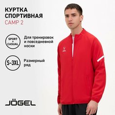 Куртка спортивная Jogel, размер L, красный