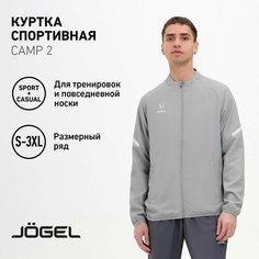 Куртка спортивная Jogel, размер M, серый